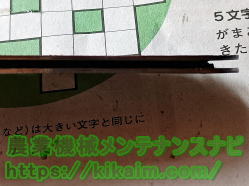 ガイドレールの溝の摩耗