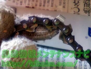 チェーンの点検