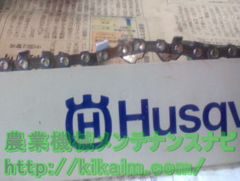 チェーンコマの変形