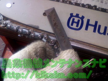 チェーンコマの補修