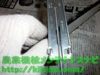 反対側の目立て