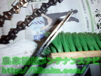 ガイドバーの掃除