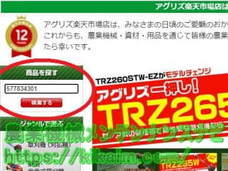 通販サイトで注文
