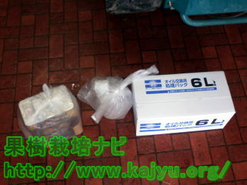 ミッションオイル交換資機材