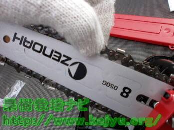 チェンソーのメンテナンス方法