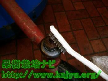 ニップルの掃除