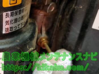 キャブレタドレインからの燃料抜き