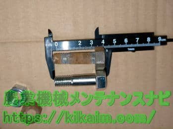 取付けボルト等純正品と社外品