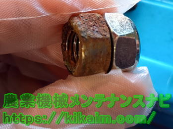 腐食、摩耗したボルト・ナットの交換2
