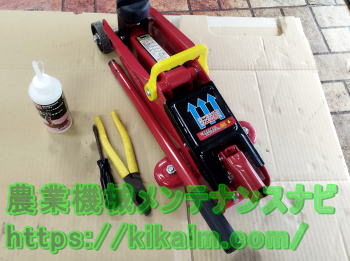 油圧ジャッキオイルの補充方法