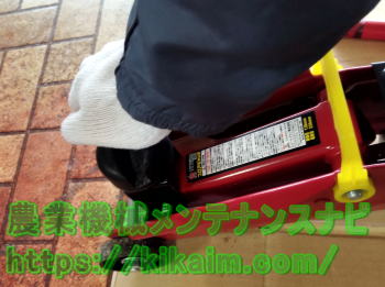 リフティングアームを下げる