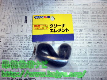 交換用クリーナエレメント