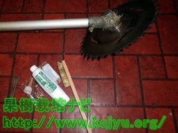 刈払機のグリスアップ