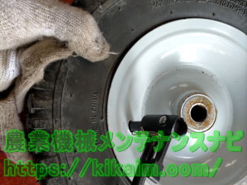 空気入れを位置調整