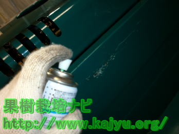 農業機械の防錆処理