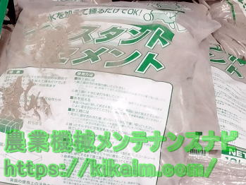 インスタントセメント