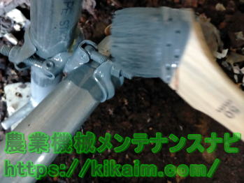 単管パイプ、クランプへのローバル塗装1
