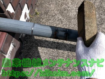 単管パイプの切断