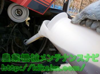 エンジンオイルの注入