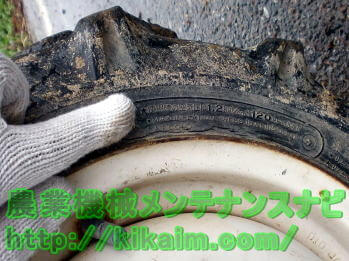 前輪のタイヤの規定値